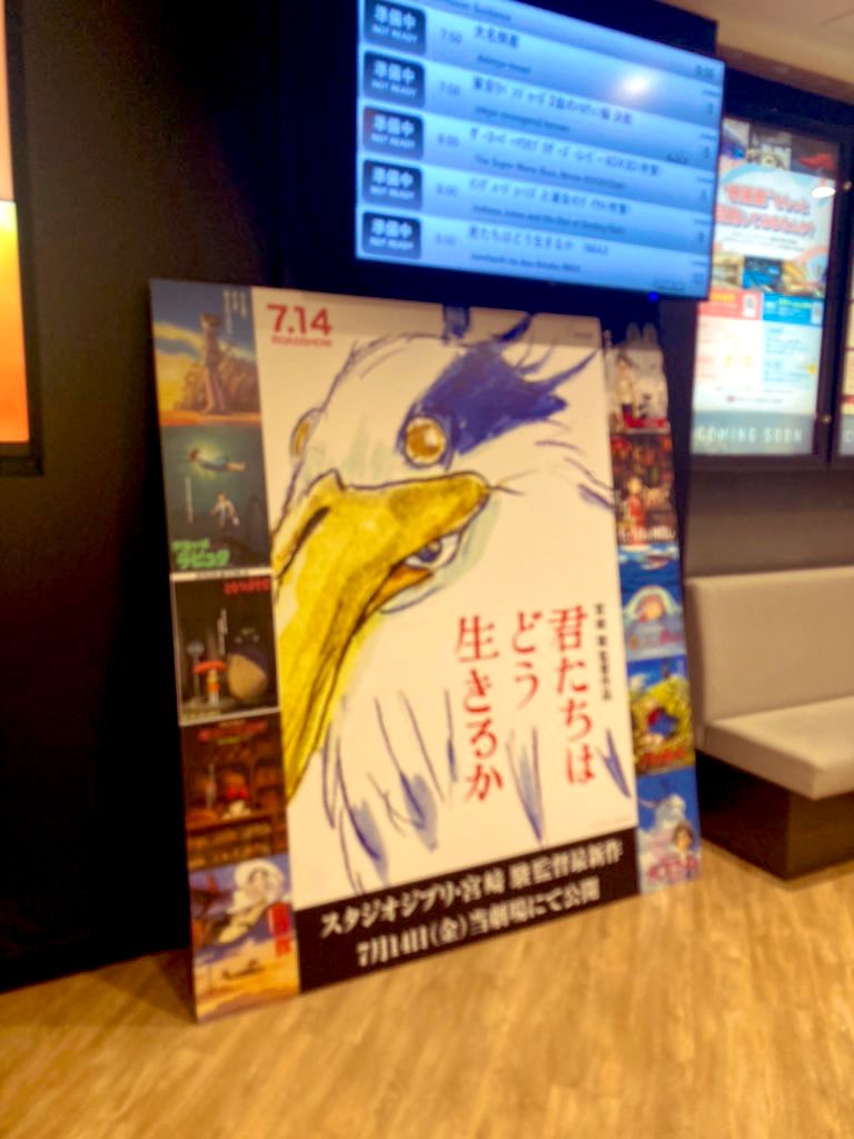 TeaReeann's tweet photo. レイトショーで観に行ってきました。
すごかった、すごく宮崎駿だったな。 https://t.co/EOixL0SdSg