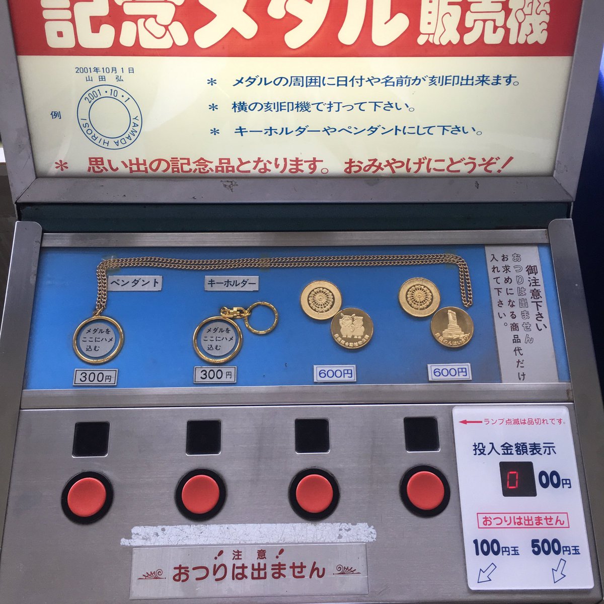 medalgathering's tweet photo. 久しぶりに
少し遠くへ旅行しました。

のんほいパークのメダルは
種類が多いので
今回は３枚だけ購入しました。

沼津港深海水族館
シーラカンス・ミュージアム

のんほいパーク
豊橋総合動植物公園 https://t.co/uQxB9z14p2