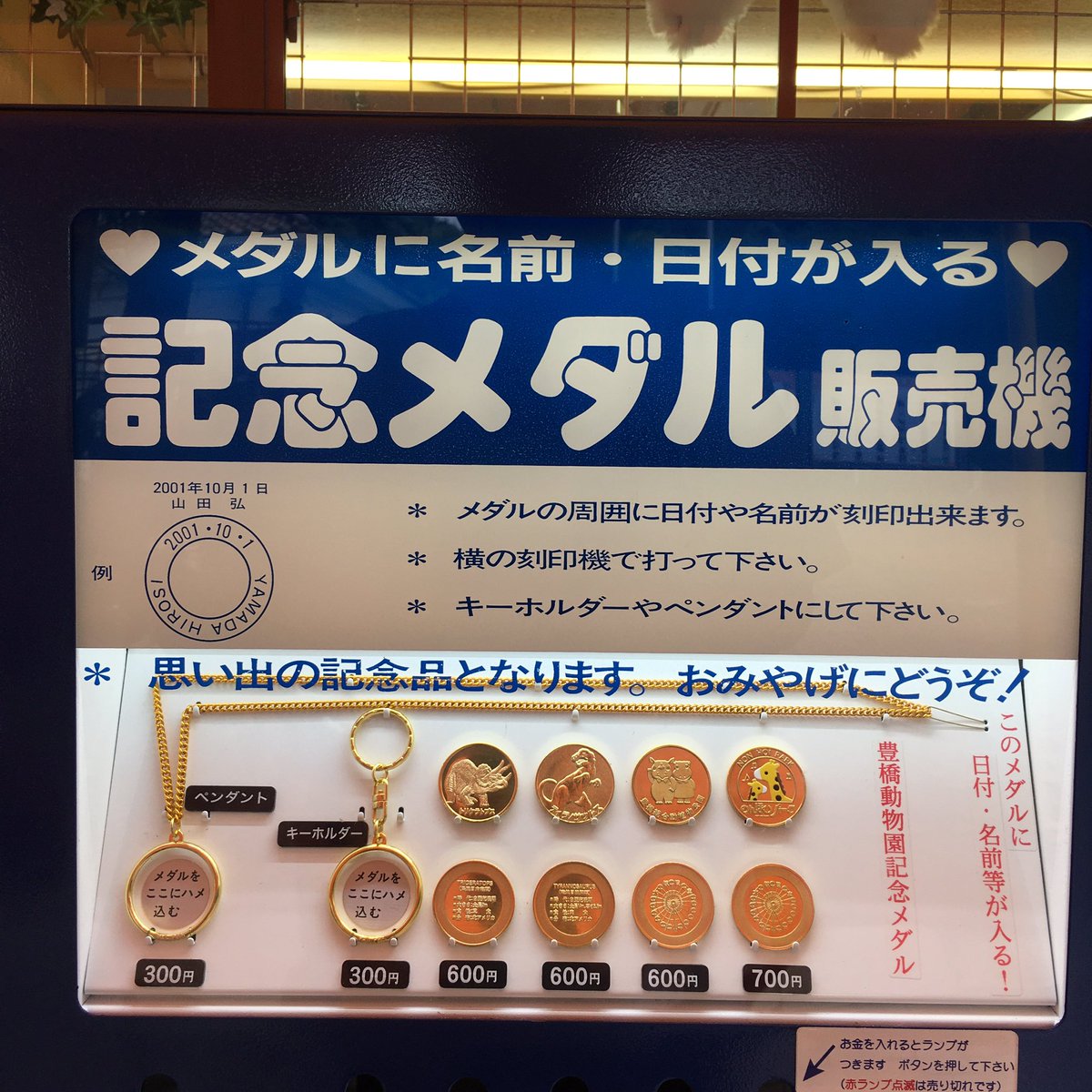 medalgathering's tweet photo. 久しぶりに
少し遠くへ旅行しました。

のんほいパークのメダルは
種類が多いので
今回は３枚だけ購入しました。

沼津港深海水族館
シーラカンス・ミュージアム

のんほいパーク
豊橋総合動植物公園 https://t.co/uQxB9z14p2