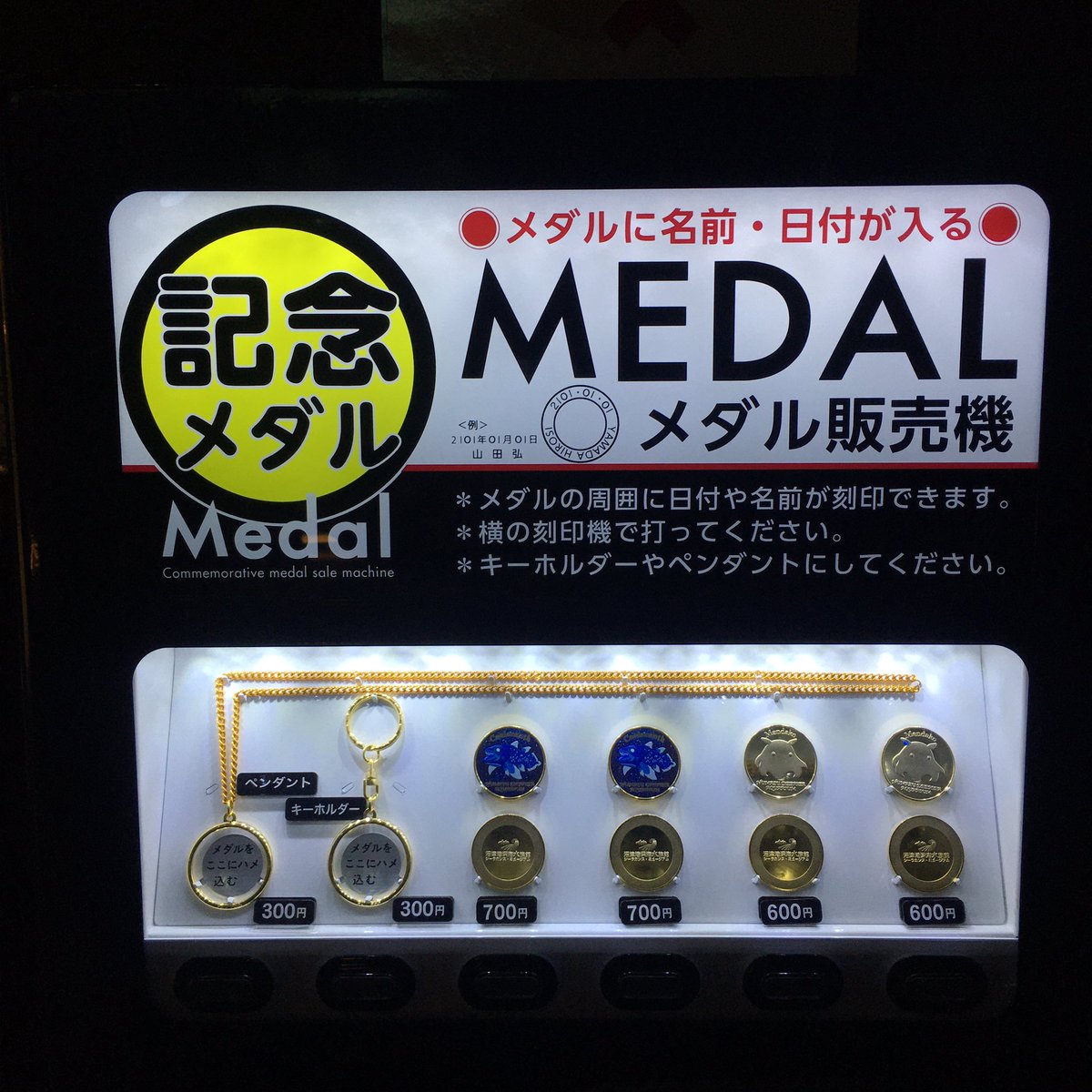 medalgathering's tweet photo. 久しぶりに
少し遠くへ旅行しました。

のんほいパークのメダルは
種類が多いので
今回は３枚だけ購入しました。

沼津港深海水族館
シーラカンス・ミュージアム

のんほいパーク
豊橋総合動植物公園 https://t.co/uQxB9z14p2