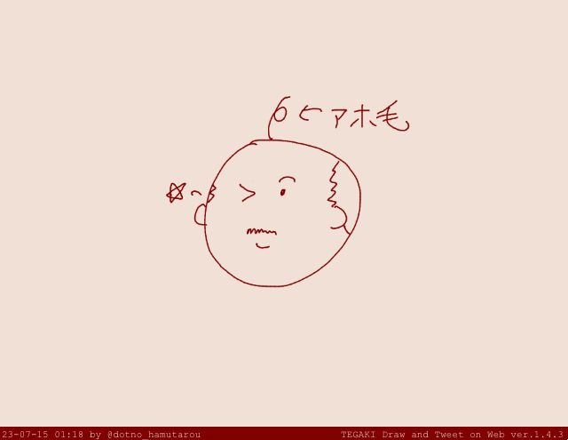 #tegaki_dt