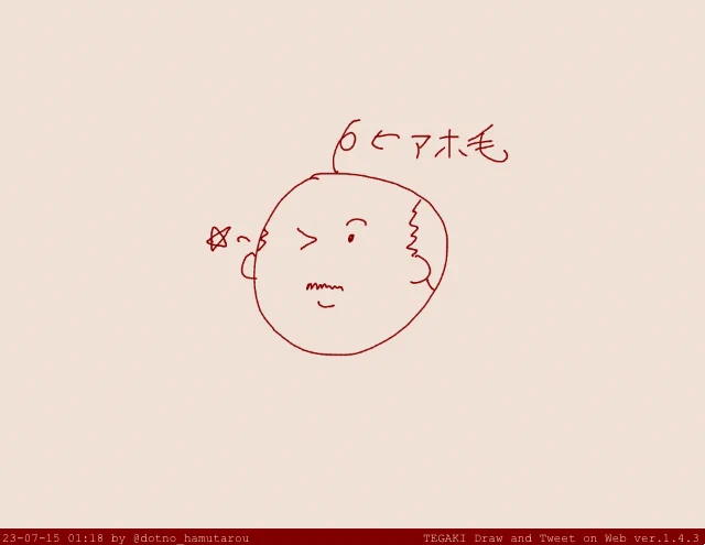 #tegaki_dt