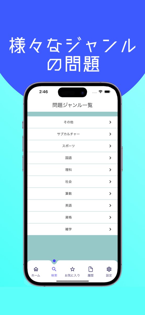NextBuzzzz's tweet image. /
「早押しクイズで暗記」で楽しく暗記!!
\ 
単語帳はもう買わなくていい!
みんなで単語帳を作ろう♪
資格勉強、暗記に最適('ω')

rockreeee.github.io/MemorizationBy…

#アルカラス
#ジョコビッチ
#DarkZero
#ALGS
#VIVANT