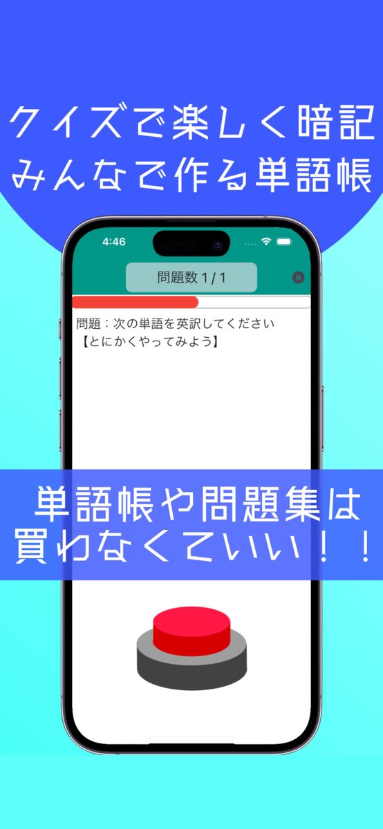 NextBuzzzz's tweet image. /
「早押しクイズで暗記」で楽しく暗記!!
\ 
単語帳はもう買わなくていい!
みんなで単語帳を作ろう♪
資格勉強、暗記に最適('ω')

rockreeee.github.io/MemorizationBy…

#アルカラス
#ジョコビッチ
#DarkZero
#ALGS
#VIVANT