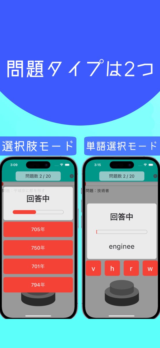 NextBuzzzz's tweet image. /
「早押しクイズで暗記」で楽しく暗記!!
\ 
単語帳はもう買わなくていい!
みんなで単語帳を作ろう♪
資格勉強、暗記に最適('ω')

rockreeee.github.io/MemorizationBy…

#アルカラス
#ジョコビッチ
#DarkZero
#ALGS
#VIVANT