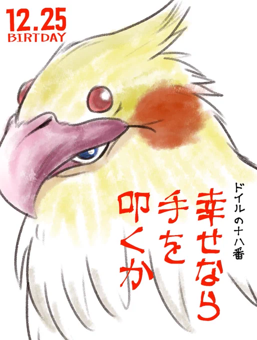 君生きドイル
