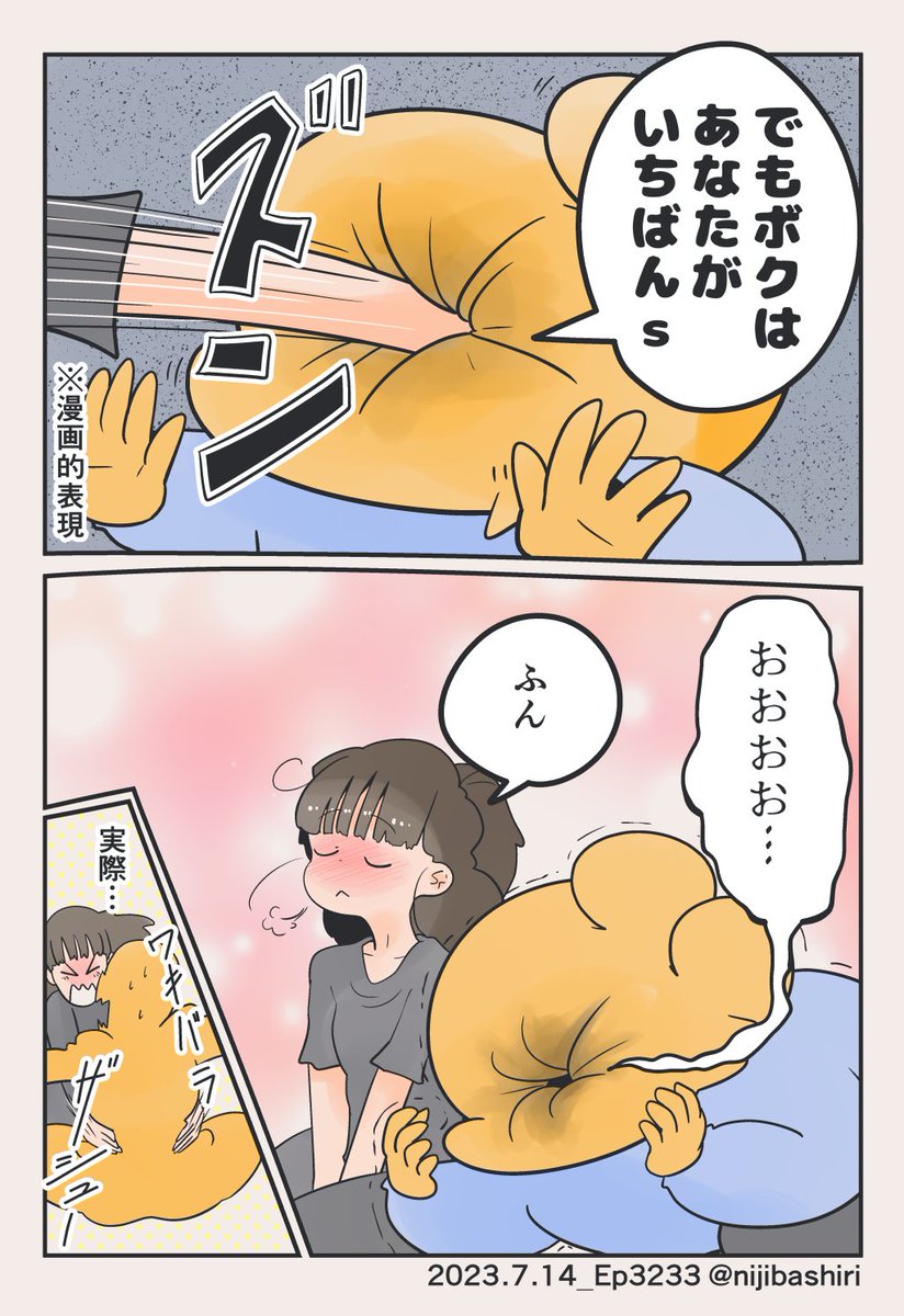 (2/2) この後、普通に2人でゲーム遊んでました! 