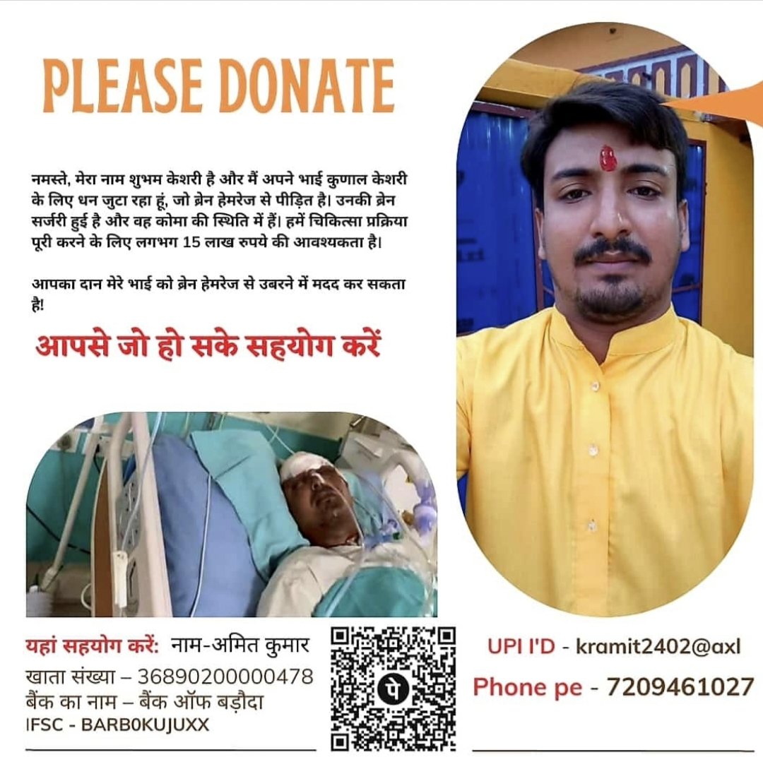 kujudreams's tweet photo. मेरे छोट भाई की जिंदगी का सवाल है। कृपया सहयोग राशि देकर उसे जीवन दान देने में सहयोग प्रदान करें। 🙏🙏🙏🙏🙏 @HemantSorenJMM @JharkhandCMO https://t.co/nxHRsNDxps