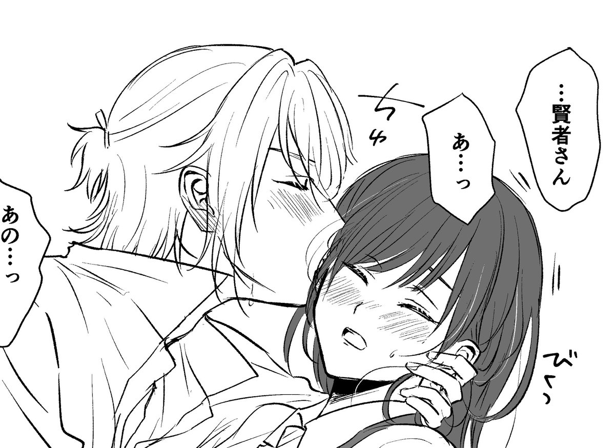 一旦えろになりそうな原稿の描きかけネロ晶♀の一部を披露しておく 