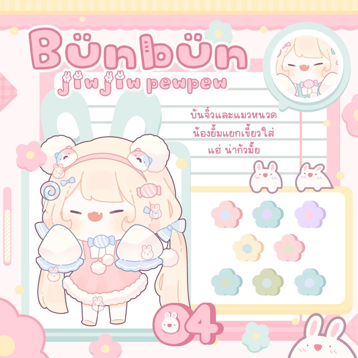 imyourbunbun's tweet photo. 🤍✨ กลุ่มตูน,ขตตน่ารักๆ ✨🤍

ราคา119฿ อัพ10ตัว

ตัวอย่าง👇🏻
https://t.co/1mF4qz9Moa

#กลุ่มของตกแต่ง #ป้ายสำเร็จ #ป้ายบัญชี  #บีจี #โลโก้ #กลุ่มของตกแต่งราคาถูก #กลุ่มตูน #แจกpng #รับทำป้าย #กลุ่มสิทธิ์ขาด #กลุ่มบีจี #ตูนคน  #ป้ายรีวิว https://t.co/s5ILHO4kMa