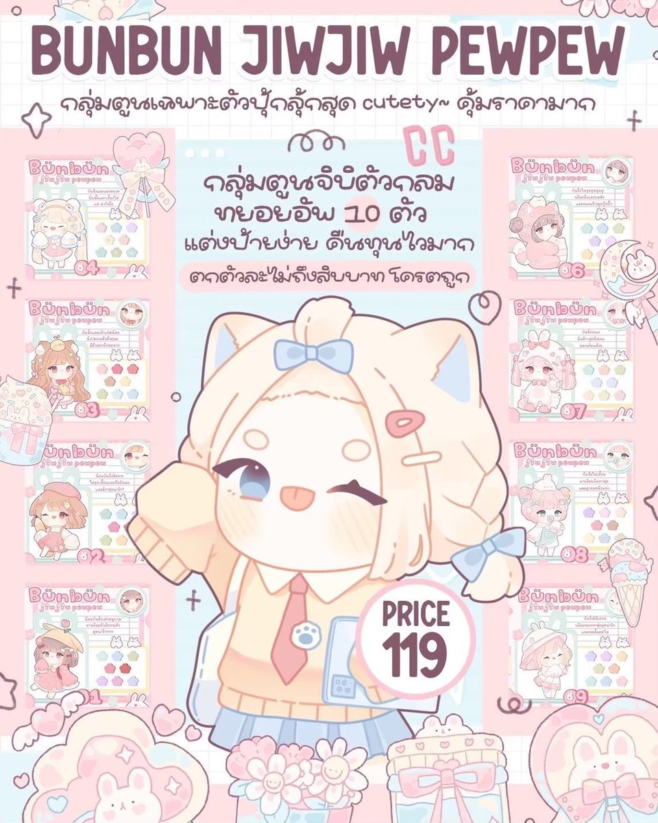 imyourbunbun's tweet photo. 🤍✨ กลุ่มตูน,ขตตน่ารักๆ ✨🤍

ราคา119฿ อัพ10ตัว

ตัวอย่าง👇🏻
https://t.co/1mF4qz9Moa

#กลุ่มของตกแต่ง #ป้ายสำเร็จ #ป้ายบัญชี  #บีจี #โลโก้ #กลุ่มของตกแต่งราคาถูก #กลุ่มตูน #แจกpng #รับทำป้าย #กลุ่มสิทธิ์ขาด #กลุ่มบีจี #ตูนคน  #ป้ายรีวิว https://t.co/s5ILHO4kMa