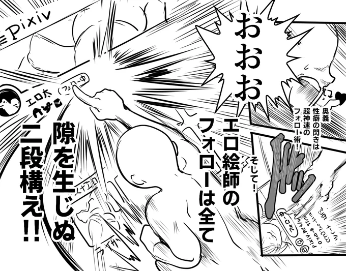 TLで初見の性癖どストライク絵が流れてきた時の脳内 