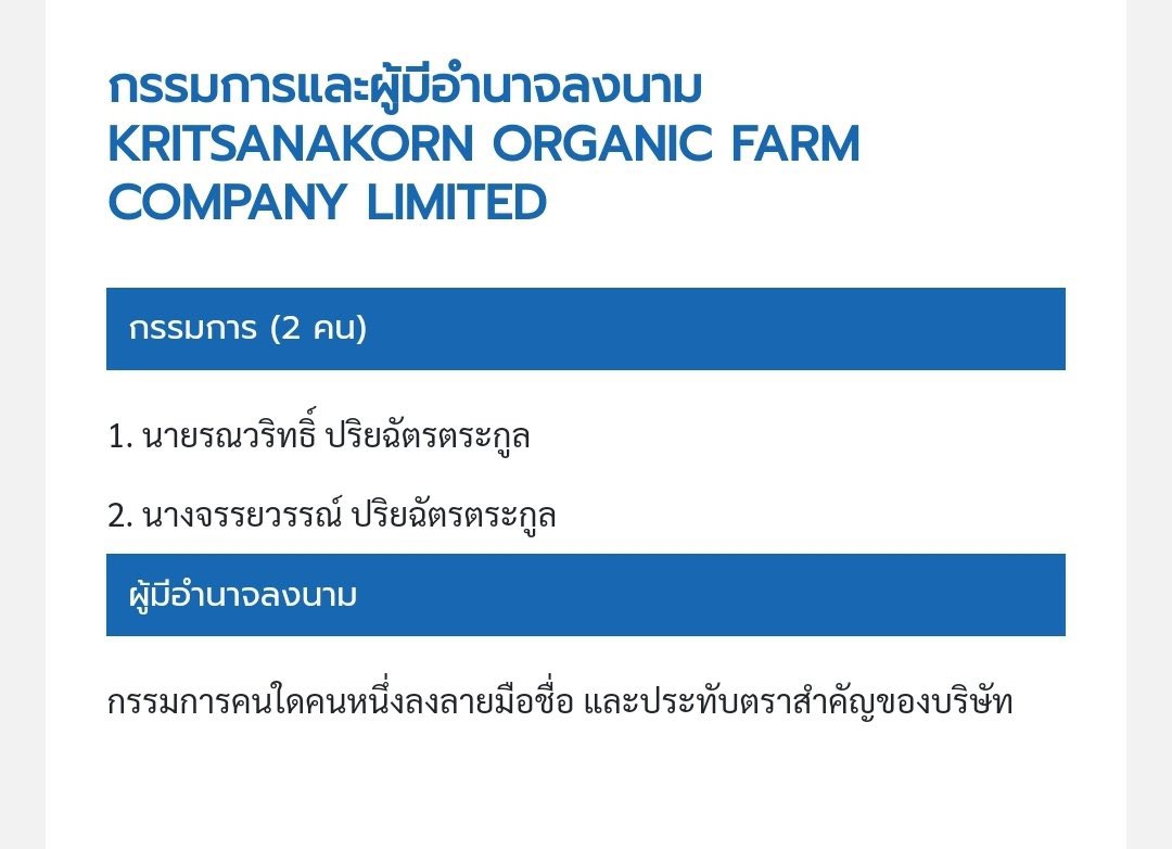 mortorsortor's tweet photo. Kritsanakorn organic farm ของ ส.ว.รณวริทธิ์ ปริยฉัตรตระกูล สกิลการตอบของแอดมินถือว่า 👏 https://t.co/Hs1rYQs8kq