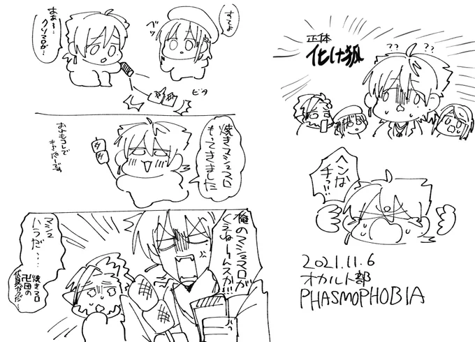 好きだぜ、オカ研さん(ろくなログない)