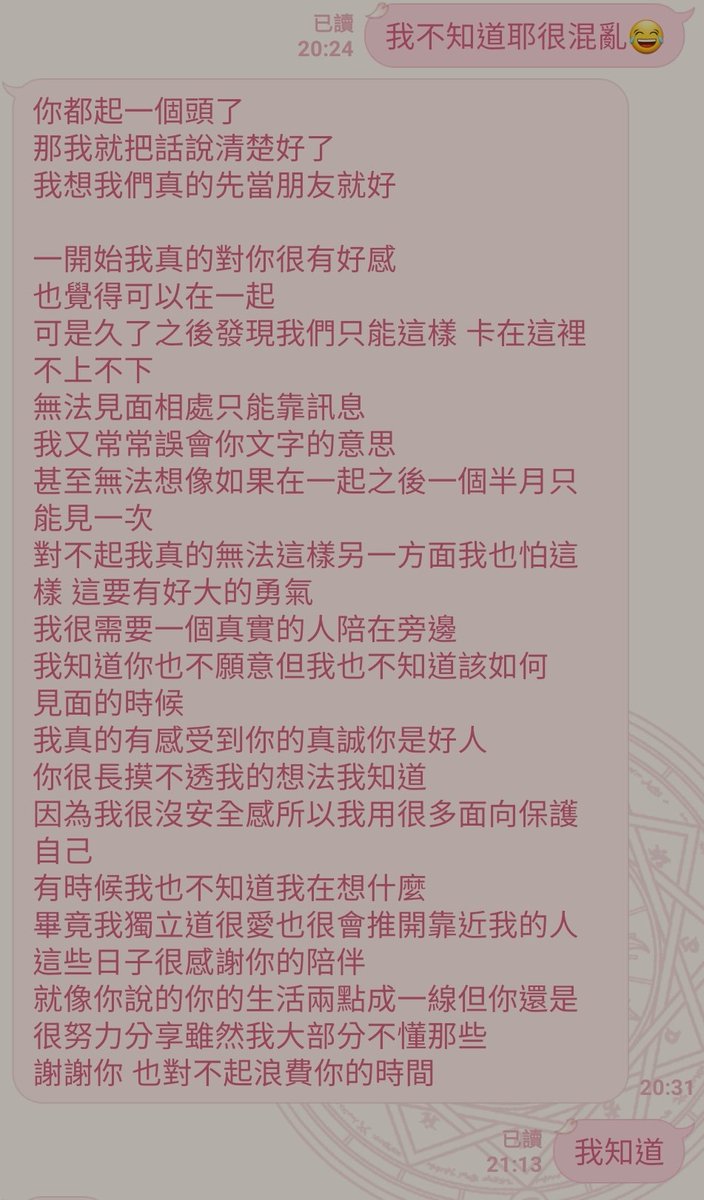 matcha5240's tweet photo. 或許我們聊天聊了很久，我工作的關係只能在臺灣半個月，讓妳卻步，聊了太久我們遲遲沒有跨越最後一步，我無法給妳妳要的安全感，我就失去妳了。
#社畜
#窮的只剩工作
#情感失重
#緣分猶如慢慢會消失的線 https://t.co/1Kc6rL6zxW