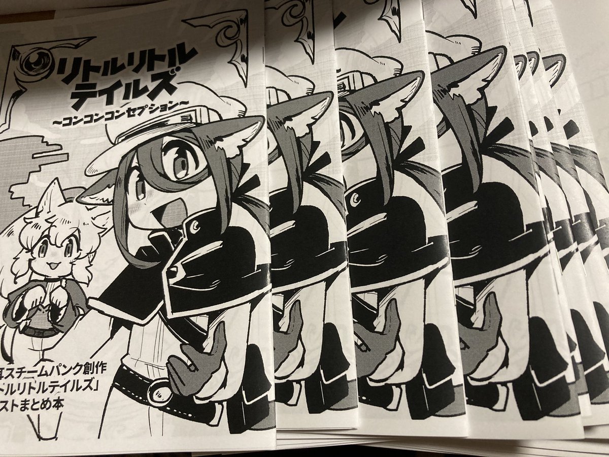 コピー誌出来た!!!