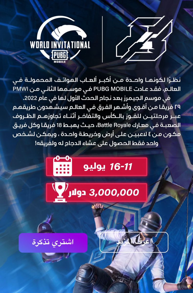i6rBa5's tweet photo. "نداء لجماهير ببجي📢 

 #موسم_الجيمرز مجهزين لكم بطولات قوية 😎💪🏼

#أرض_الأبطال  حماس البطولة غييير من ارض للحدث

 احجزوا تذكرتكم الحين ولا تفوتك الاجواء 😍
https://t.co/HyarCj1dqE https://t.co/WxBKh4eMiF