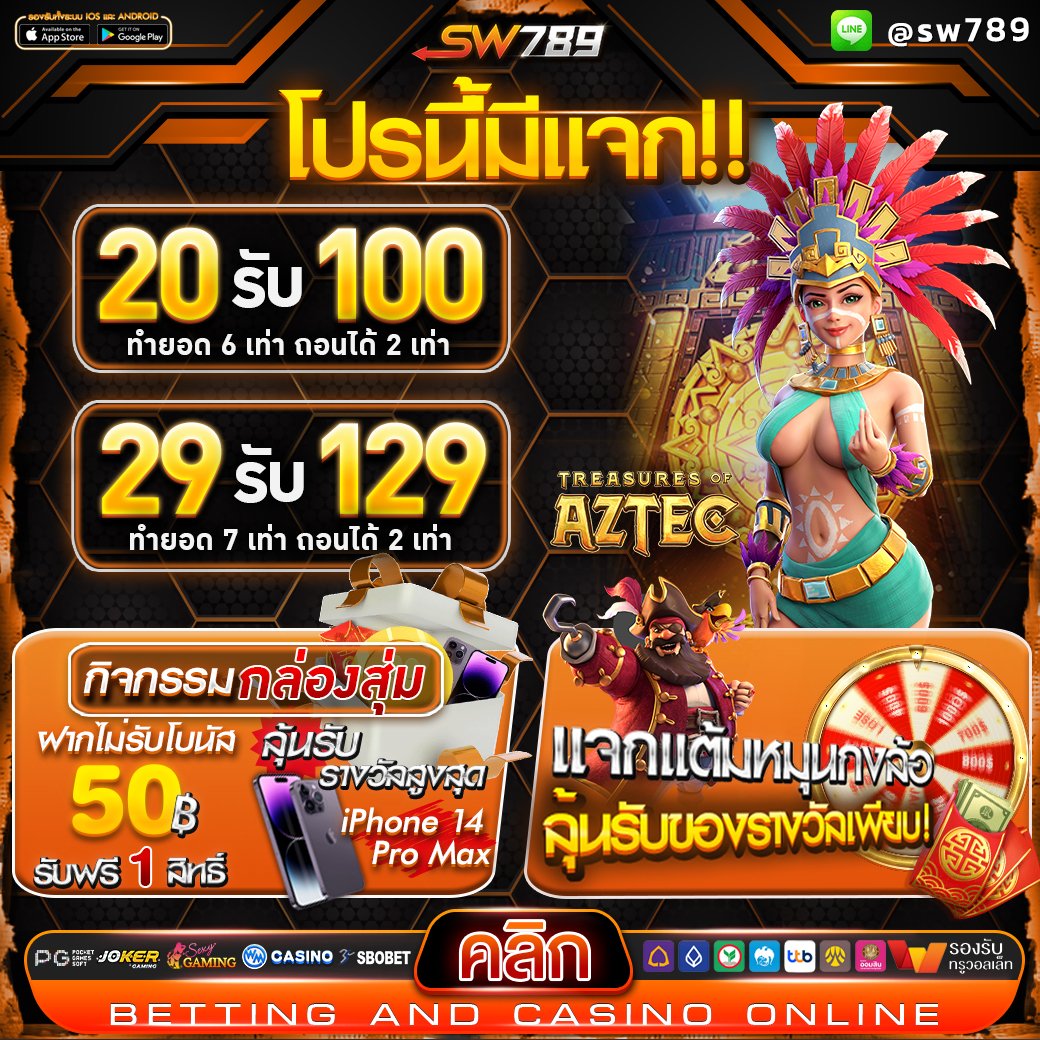 ตามติด💯โปรทุนน้อยล่าสุด tweet media