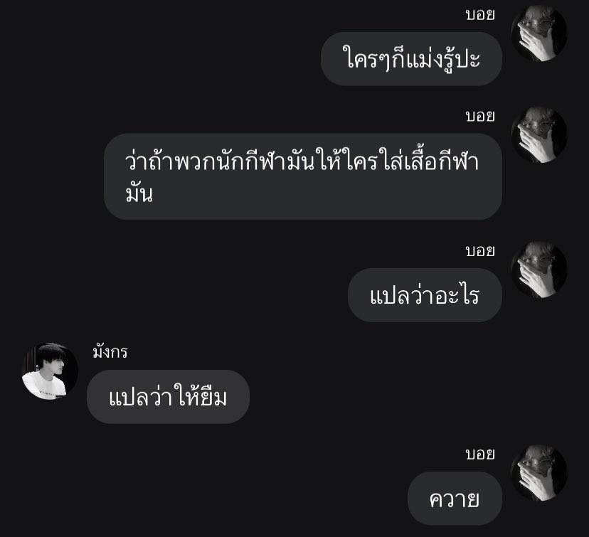 Takox0's tweet image. เห้อออออ