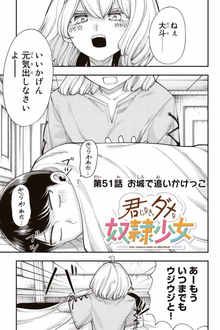 強そうなお父さんと追いかけっこ(1/2) 