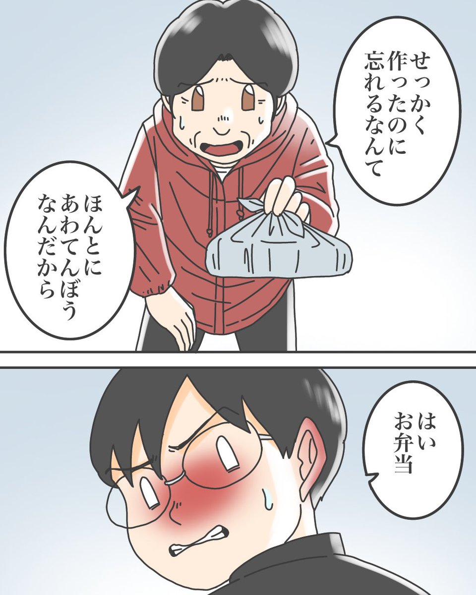 ごめんね、おばあちゃん。【6】2/3 