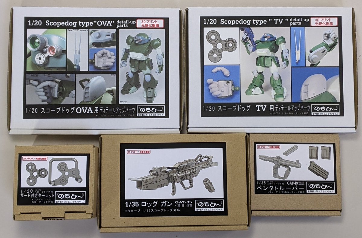 7月30日のワンダーフェスティバル出品物です。ボトムズ系は1/20、1/35