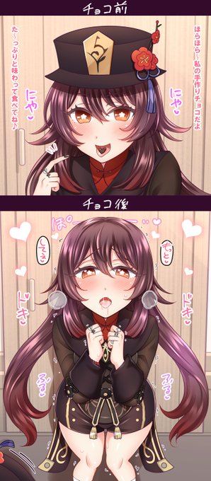 胡桃誕生日おめでとう!とりあえず再掲ですが間に合ったら新規載せます。#原神 #胡桃生誕祭2023 