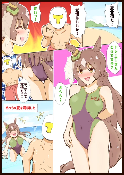 ダイヤちゃんと夏合宿 #サトノダイヤモンド #ウマ娘