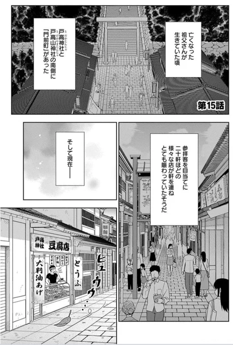 おはようございます🌸本日【分冊版】『異世界帰りのパラディンは、最強の除霊師となる』⛩️最新15話がコミックシーモアで配信されました!  どうぞよろしくお願いします～☺️  #FWCオルタ #除霊師 #異世界パラディン