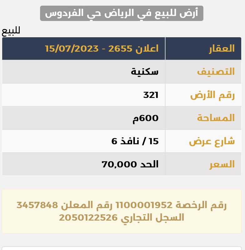 للتواصل والاستفسار

مكتب ديار العالم العقاري
أبوعلي 0545514191
حسين 0501479060 #عقار