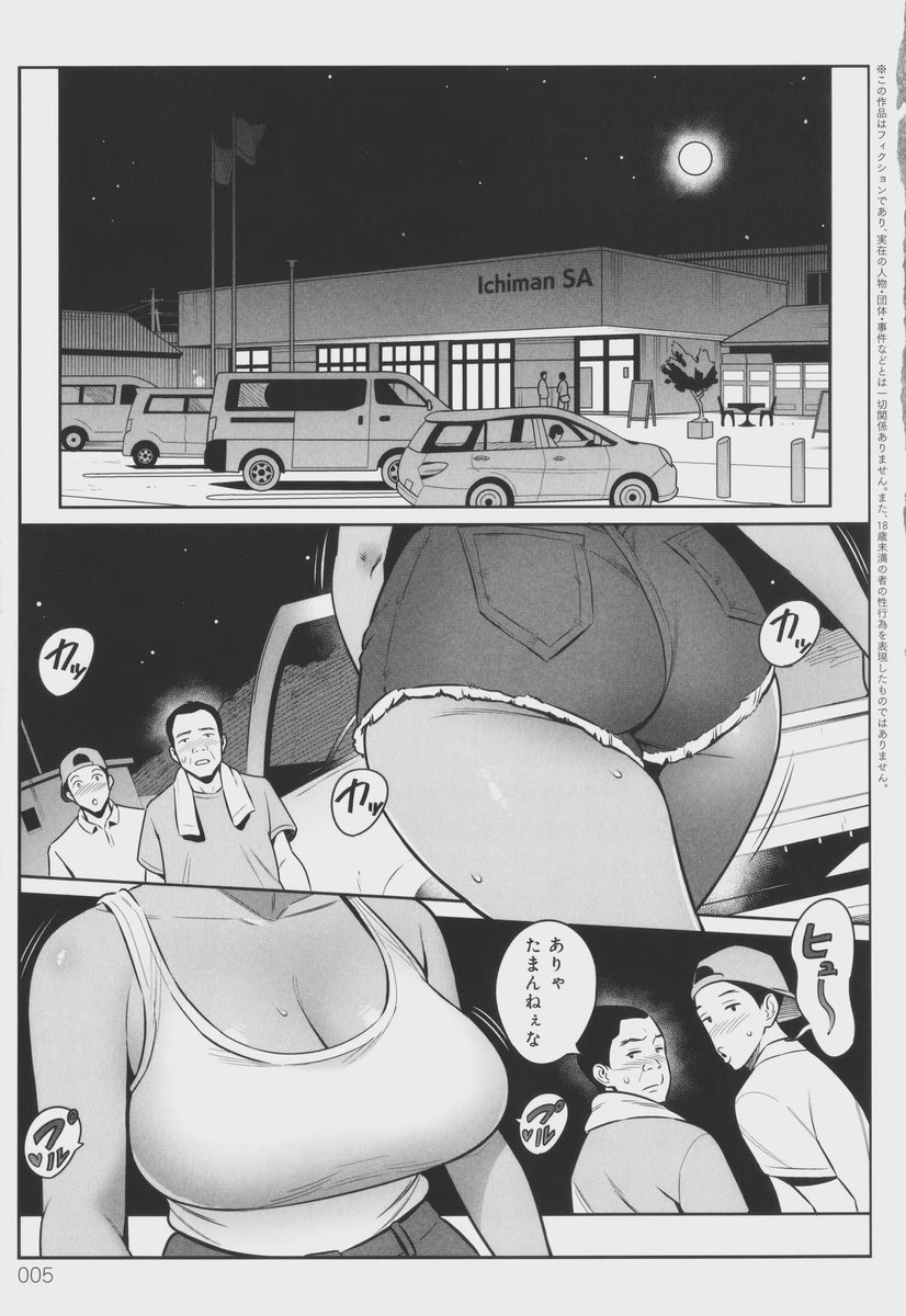 sora_echimanga's tweet photo. ムチ肉ヘブンでパンパンパン
（1/6） https://t.co/Wc0S9AwRL4