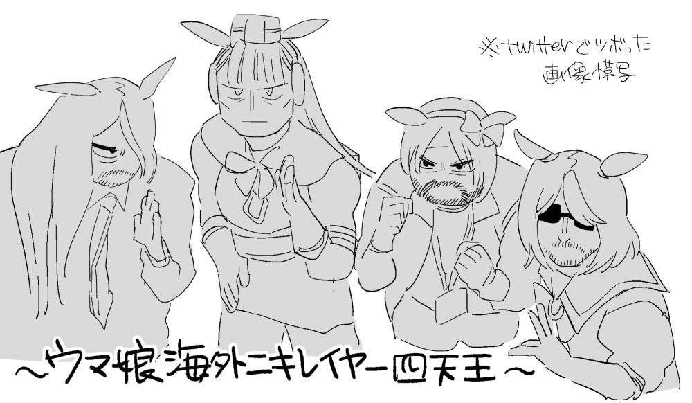 満足 