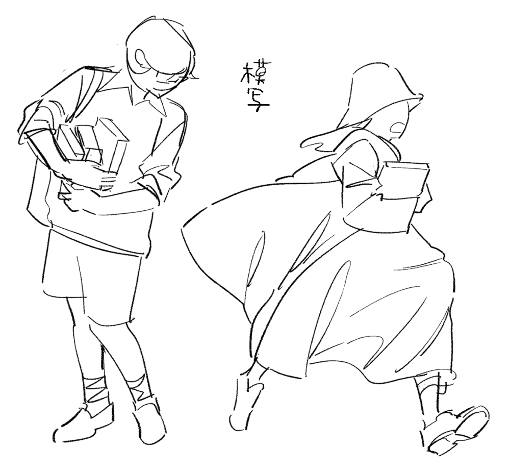 満足 