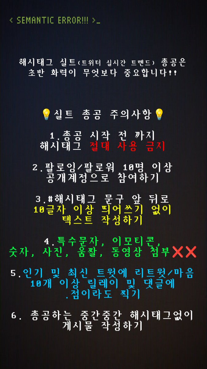t_semanticerror's tweet photo. ˖* ☾ . ·⋆˚  ࣪⊹ *

오후 2시30분 부터 영에러 6만 관객 돌파 해시태그 총공이 시작됩니다🙌🏻

완벽하게 짜인 우리의 일상에
가슴 뛰는 에러를 선물해 준
시에러와 기꺼이 에러가 된 모든 시친놈들께
또 언제 이 에러가 나타날지 모르지만
그때까지 오래도록 사랑스러운 에러를 함께하길 바라며 https://t.co/AMSAJ6wUxm