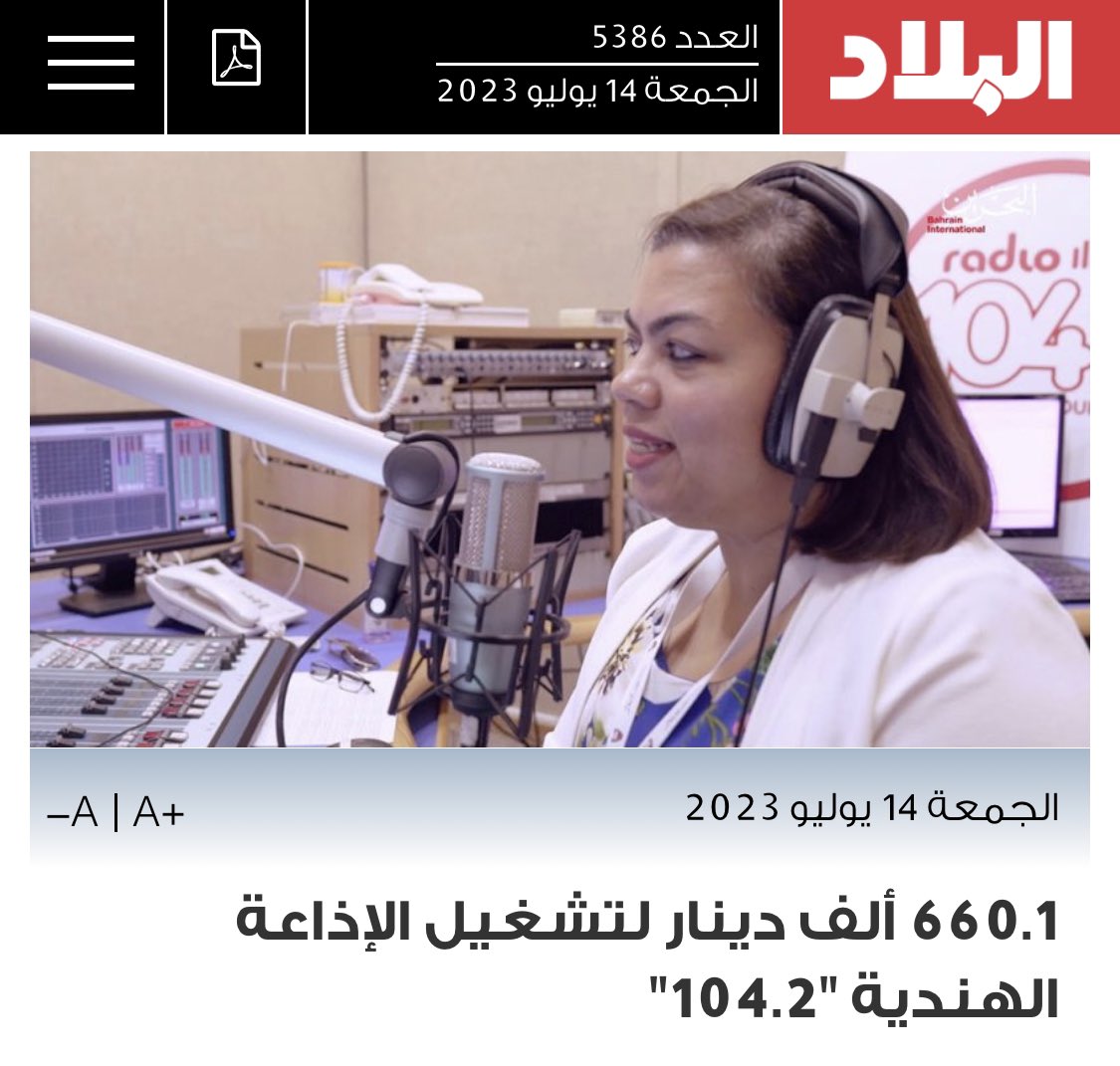 660.1 ألف دينار لتشغيل الإذاعة الهندية "104.2"

٣٥٠ الف وافد هندي يعتبر عدد مخيف في بلد صغير كالبحرين ، يشكلون نسبة كبيرة من العمالة الوافدة ولهم مجتمعاتهم الخاصة وعاداتهم وتقاليدهم ومعابدهم والآن لهم اذاعة خاصة بهم.
ما هو الامتياز القادم لهم ؟؟
#littleindia
