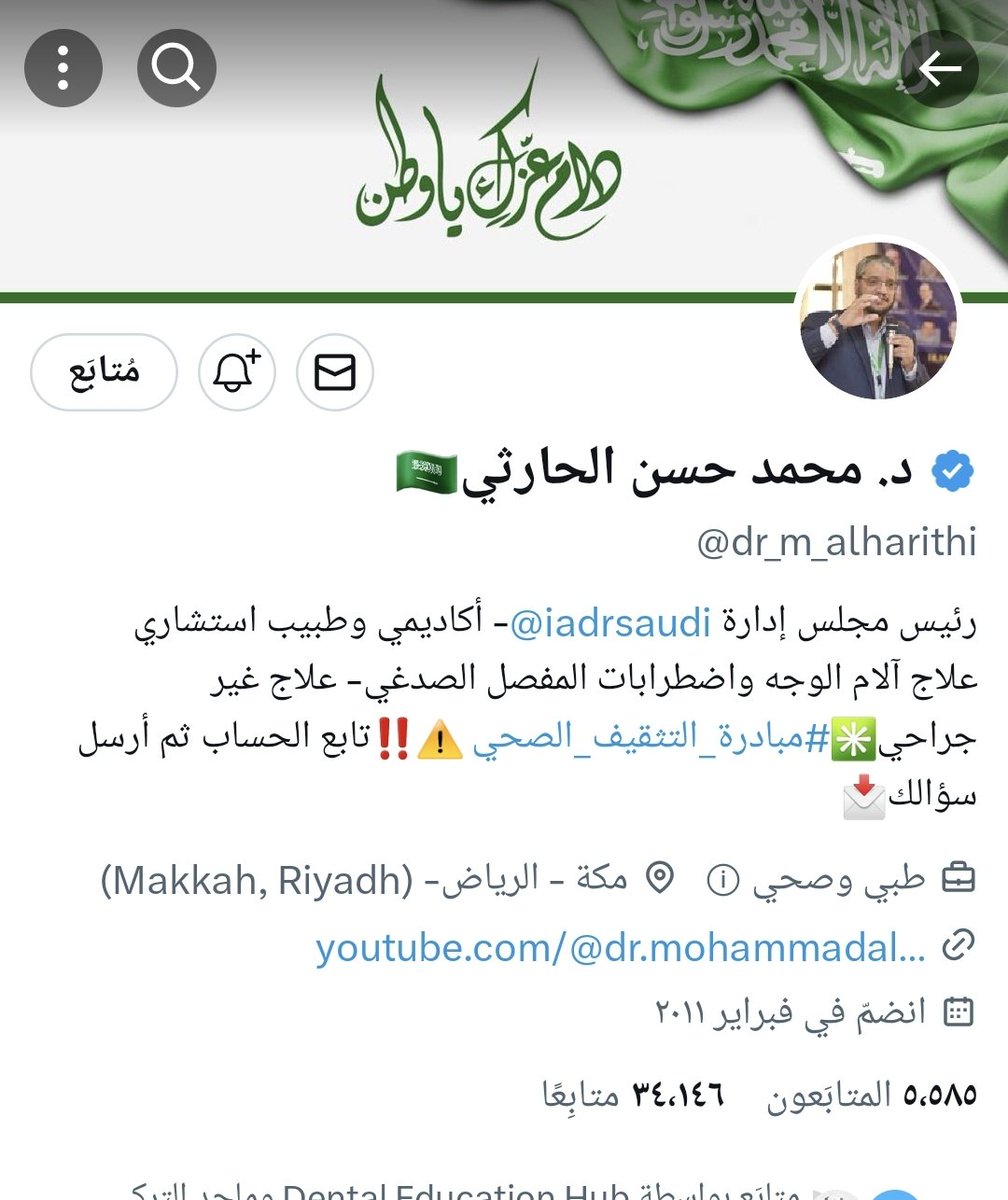 asfifi's tweet photo. @92_abdullh_ @buabdall2 تابعوه فرصه لجميع مرضى الطنين.. اذا تنطبق حالتك على تخصصه ابشر بإذن الله بالعلاج..بدون اي تدخل جراحي.. https://t.co/9wqxpjYorO