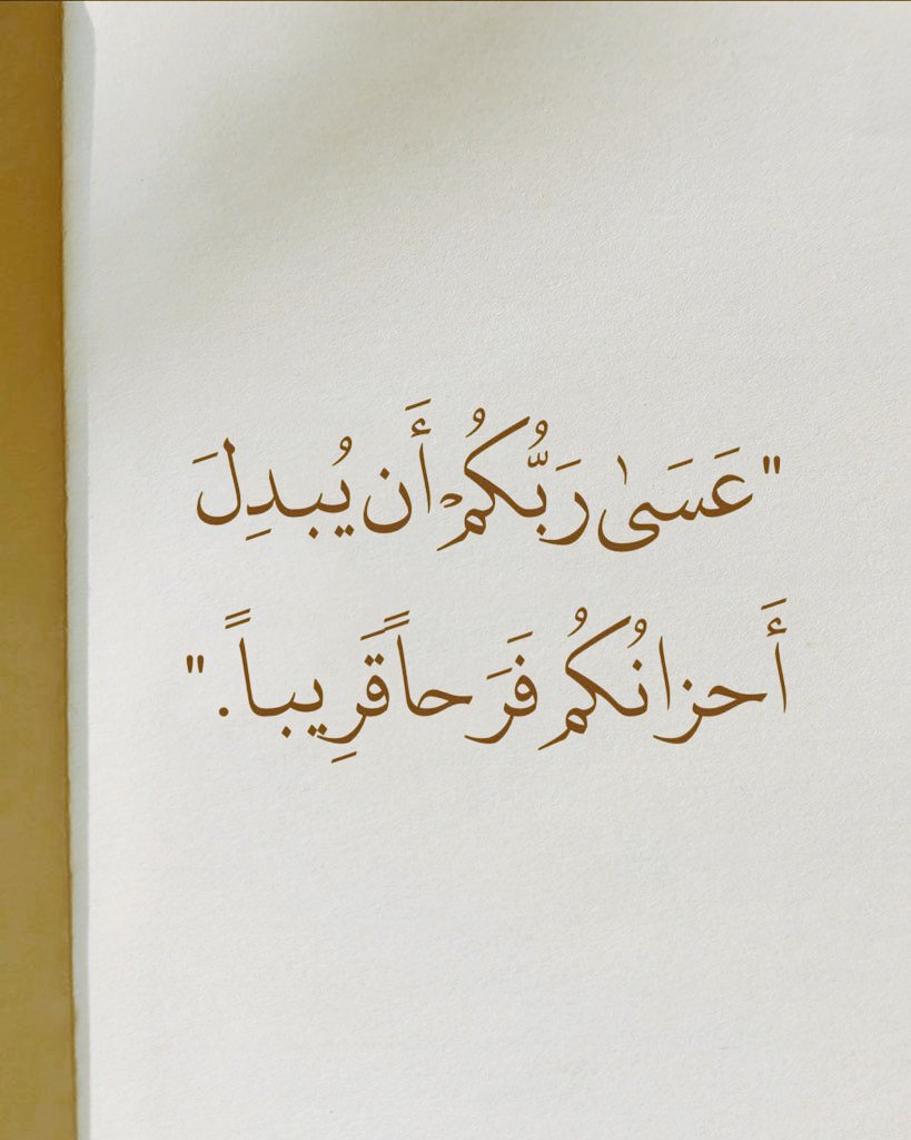 Alqrran_'s tweet photo. رساله لك ❤️❤️❤️❤️❤️❤️❤️ https://t.co/7pUKvi2OsL