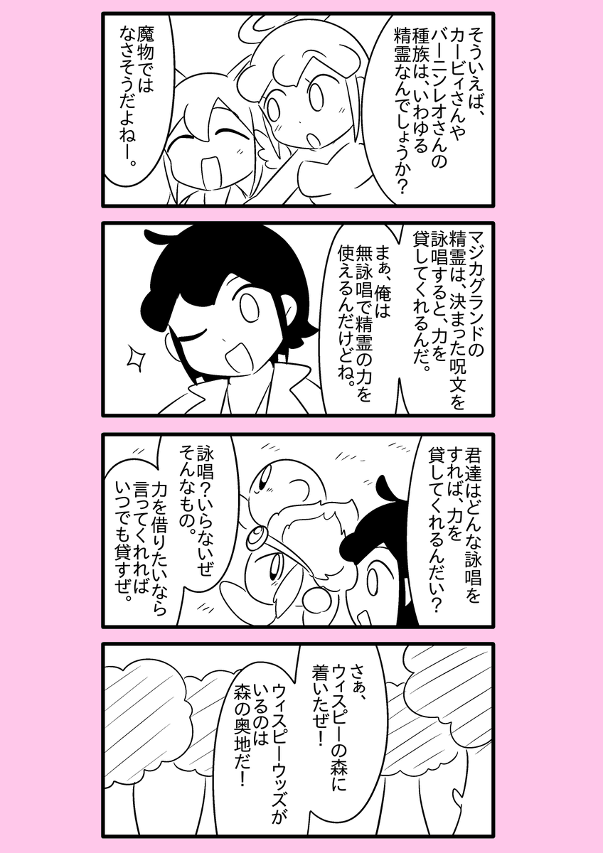 【カービィ漫画】最強の異世界勇者がプププランドに行ってみた件 23 