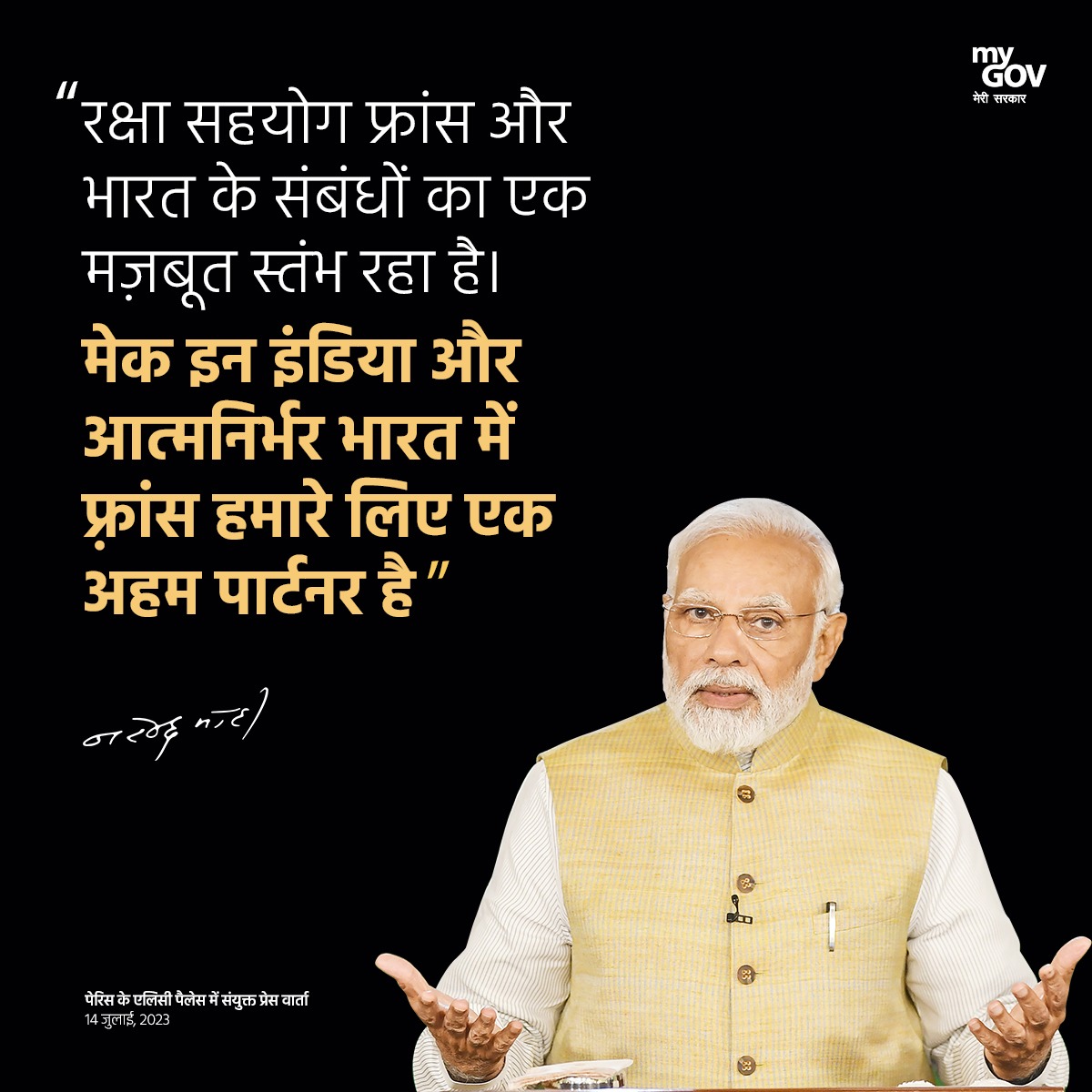 MyGovHindi's tweet image. फ्रांसीसी राष्ट्रपति @EmmanuelMacron के साथ संयुक्त प्रेस वार्ता में प्रधानमंत्री @narendramodi के संबोधन की मुख्य बातें। 

#PMModiInFrance
#PMModiInParis
#IndiaFrancePartnership