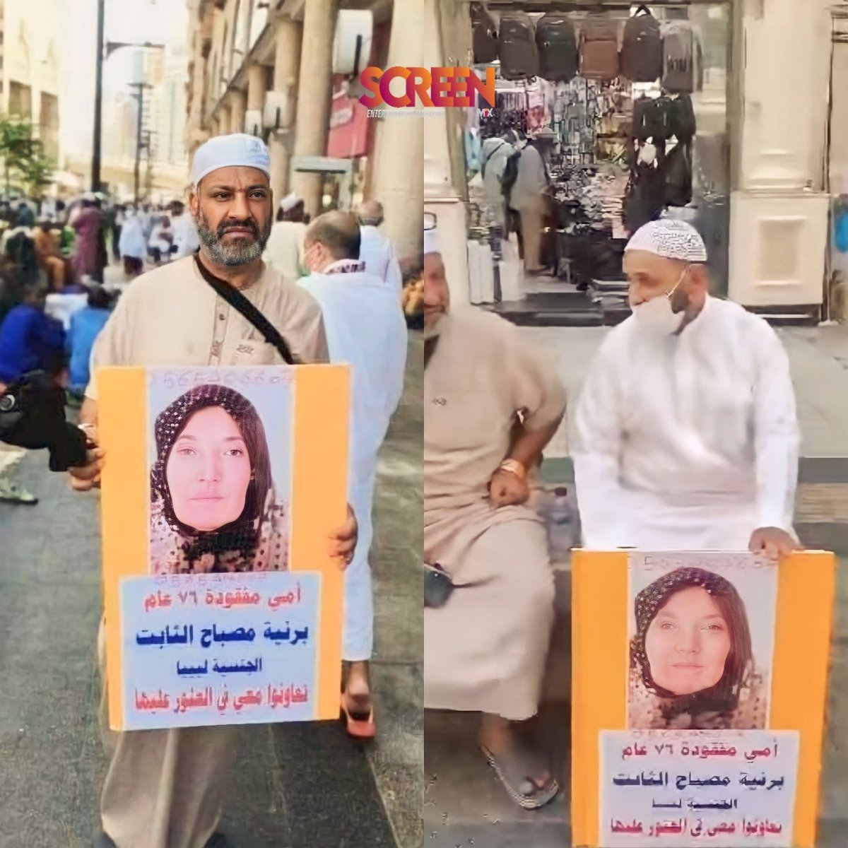 ScreenMix's tweet photo. رجل ليبي يدعى "أنور سلطان" ففد والدته الحاجة "برنية مصباح ثابت" أثناء أداء مناسك الحج .. حيث لم يظهر لها أثرًا 

لا وجود لها في مستشفيات .. أو حتى القسم الشرطي، أو غادرت فقد اختفت تمامًا عن الأنظار 

وابنها مازال وحتى الآن لم يفقد الأمل في إيجادها .. يبحث عنها ويطوف أرجاء مكة المكرمة يوميًا حاملًا صورتها

ويطلب من الناس الدعاء عسى أن يتم إيجادها ولم شملهم مجددًا