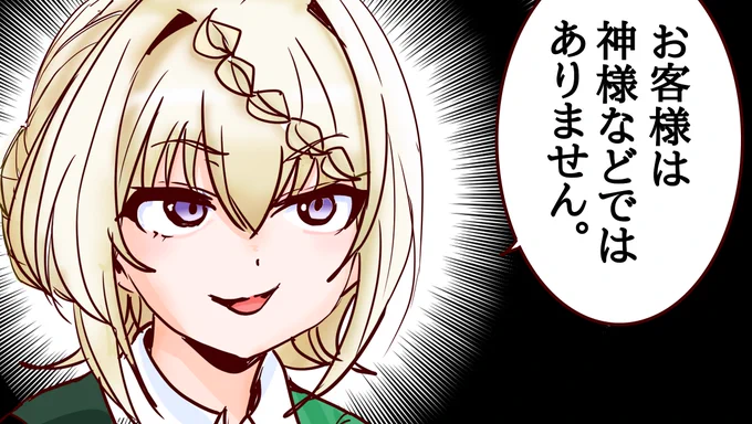 名言を吐くラーメンパース