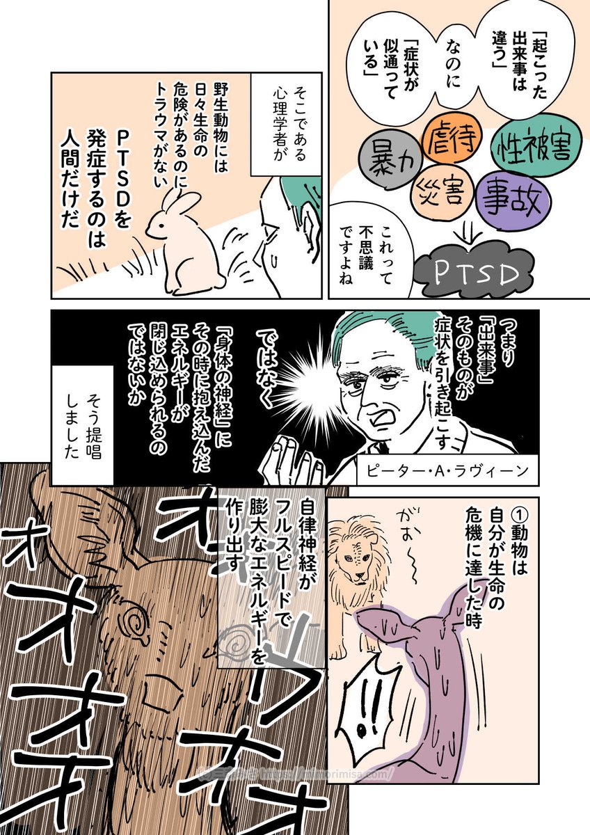 性被害の体験漫画をあげたときに「自分は経験が違うけど同じ症状が出てる」とめちゃくちゃ感想いただきましたし、ACもほぼ同じような行動をとるんですが要はこういうことだった。ありがとうピーターさん…(クラファン中の漫画より)