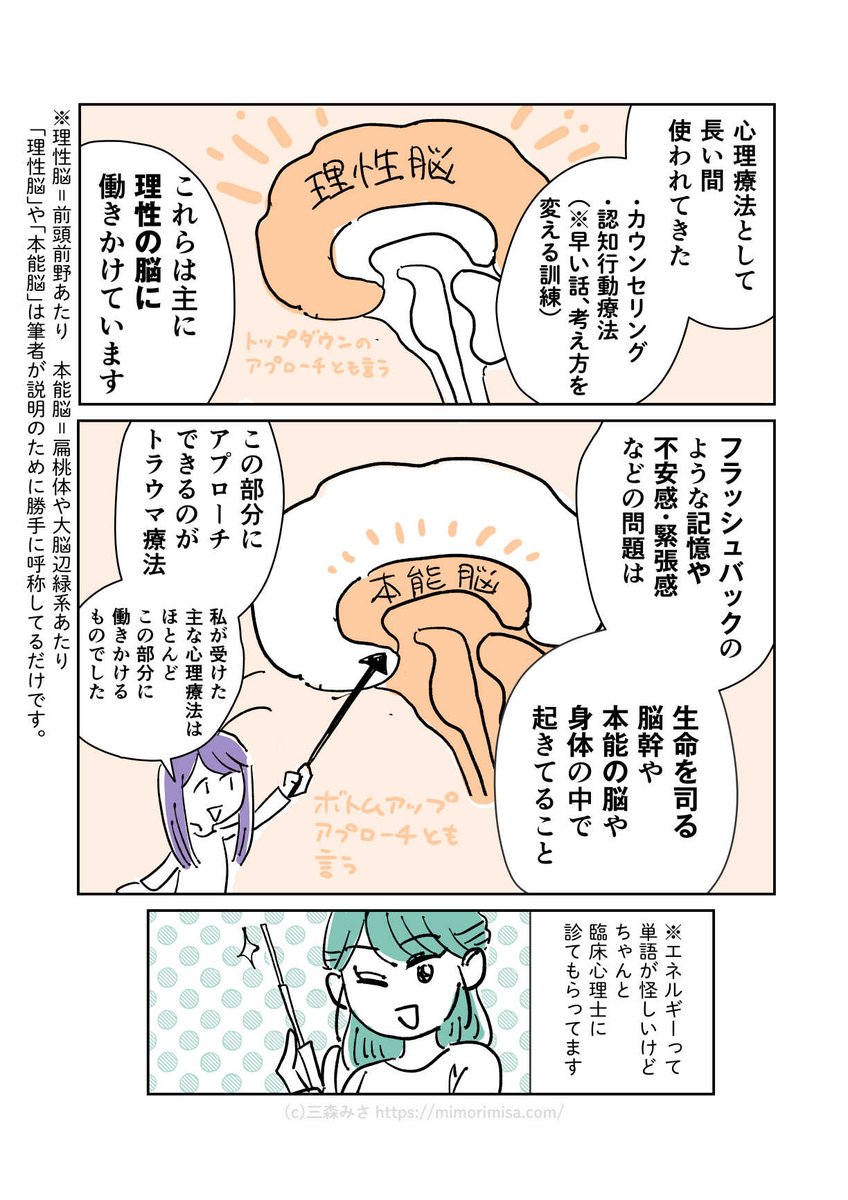サラッと描いてるけど知った時はかなり衝撃でしたよね。何やっても治らないと思ったらそっちかよ!的な…。(クラファン中の漫画より)
https://t.co/5f9G7Pk7G9 