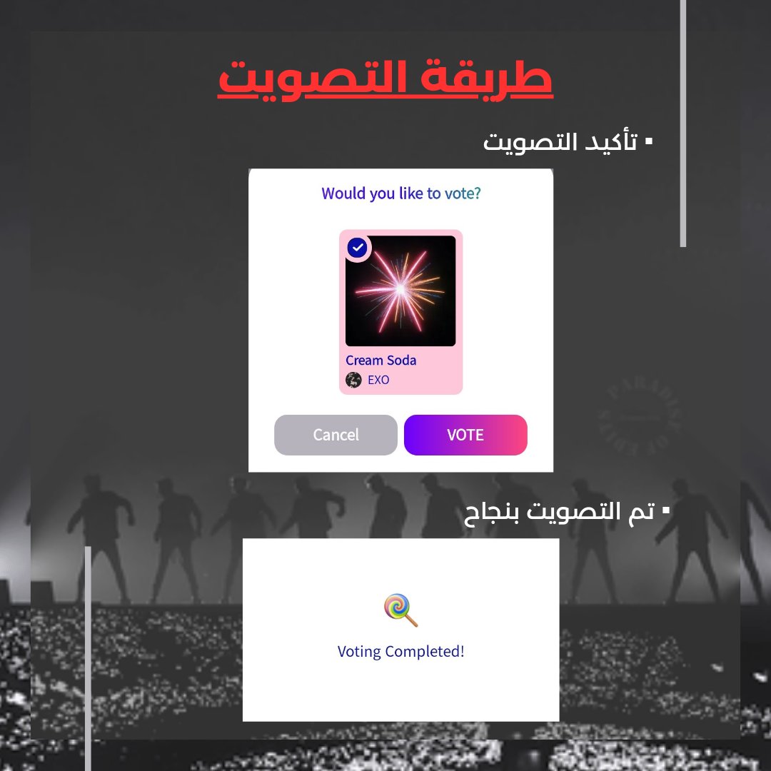 exovotingarab's tweet photo. طريقة التصويت https://t.co/rup70NVFlJ