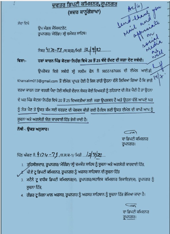 DcRupnagar's tweet image. A big thank you to Salim for offering his house to accommodate 20-25 people in Kotla Nihange! This is a noble gesture and will make a real difference to those displaced by the recent floods. Your compassion and generosity are an inspiration to us all. #floodrelief #kindness