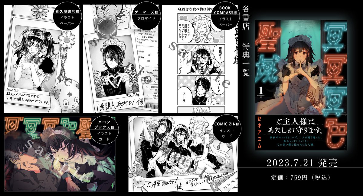 セキアユム on X: 