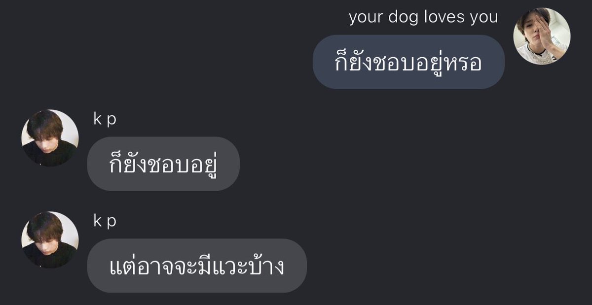 ชอบเทอคนเดว