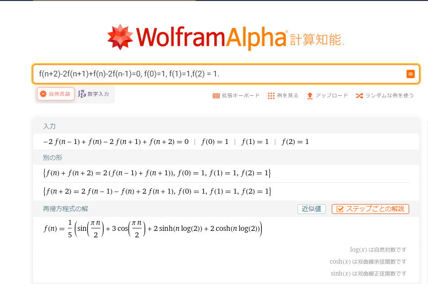aaaa8245's tweet photo. 答えは,a_{2n} = {2^(2n+1)+3・(-1)^n}/5,a_{2n+1} = {2^(2n+2)+(-1)^n}/5だよ.wolframの式エグすぎｗ https://t.co/OQN4goM0NV