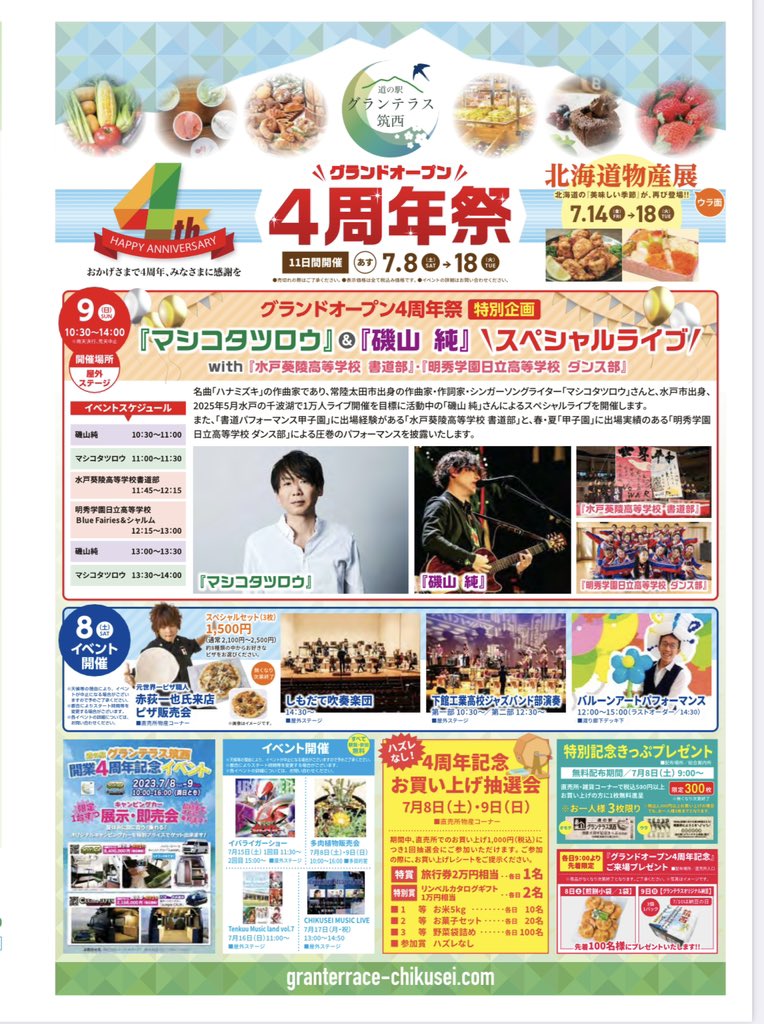 HaraAi_coffee's tweet photo. 本日イバライガーショー🥳
道の駅グランテラス筑西4周年祭です!
①11:30 ②15:00
屋外ステージなので熱中症対策ばっちりお願いします!
#イバライガー #ibaliger https://t.co/IJsL0Zkumv