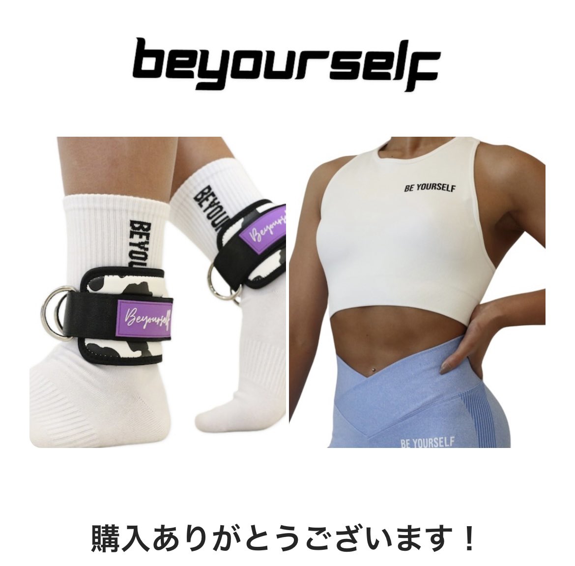 公式】Be yourself 女性のためのフィットネスショップ (@Beyourself_jp 公式】Be yourself 女性のためのフィットネスショップ (@Beyourself_jp